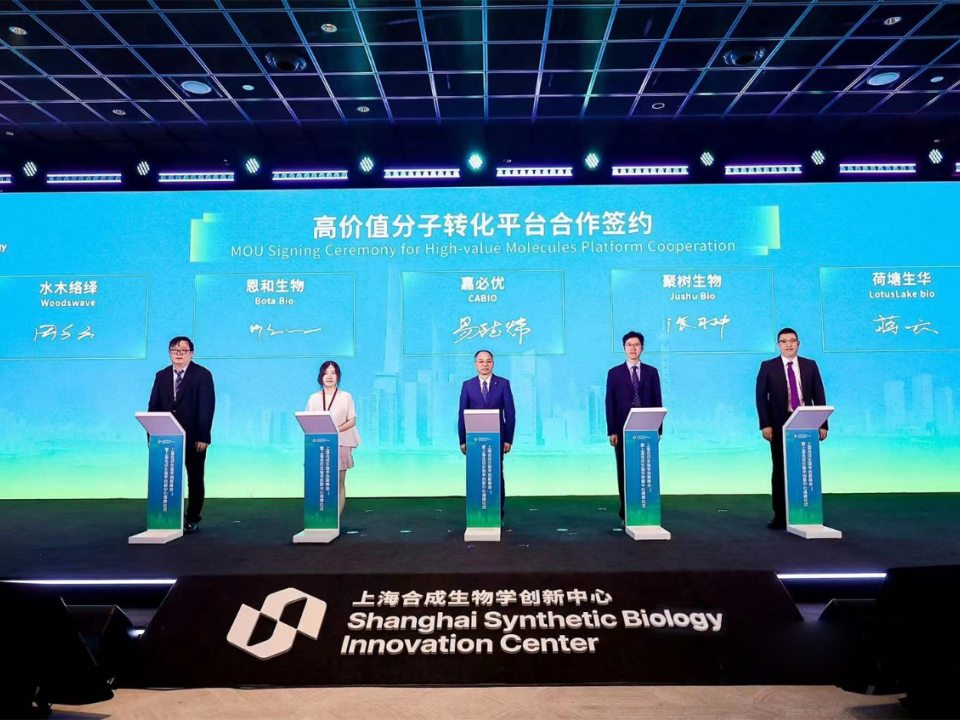 合成生物“智·創(chuàng)”新未來，嘉必優(yōu)董事長易德偉參加2024上海合成生物學(xué)創(chuàng)新峰會